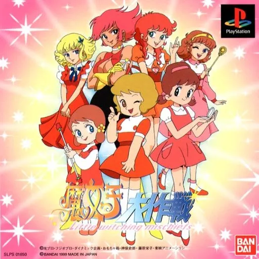 Majokko Daisakusen - Little Witching Mischiefs (Japan)